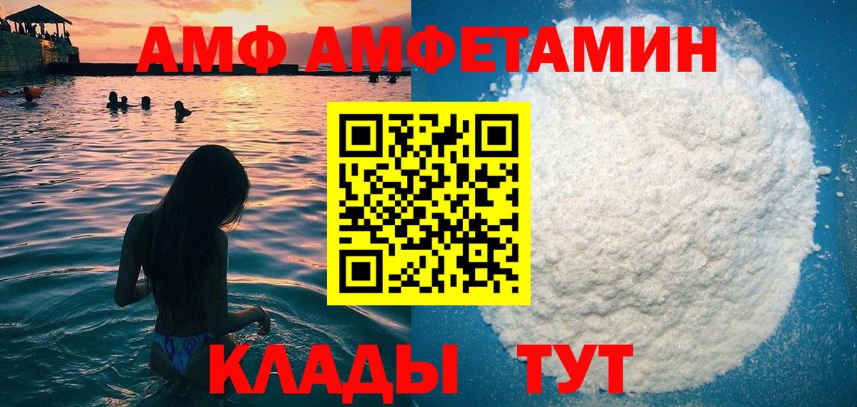 АМФЕТАМИН Premium  Вход с VPN  Амфетамин  Amphetamine  Кудымкар 