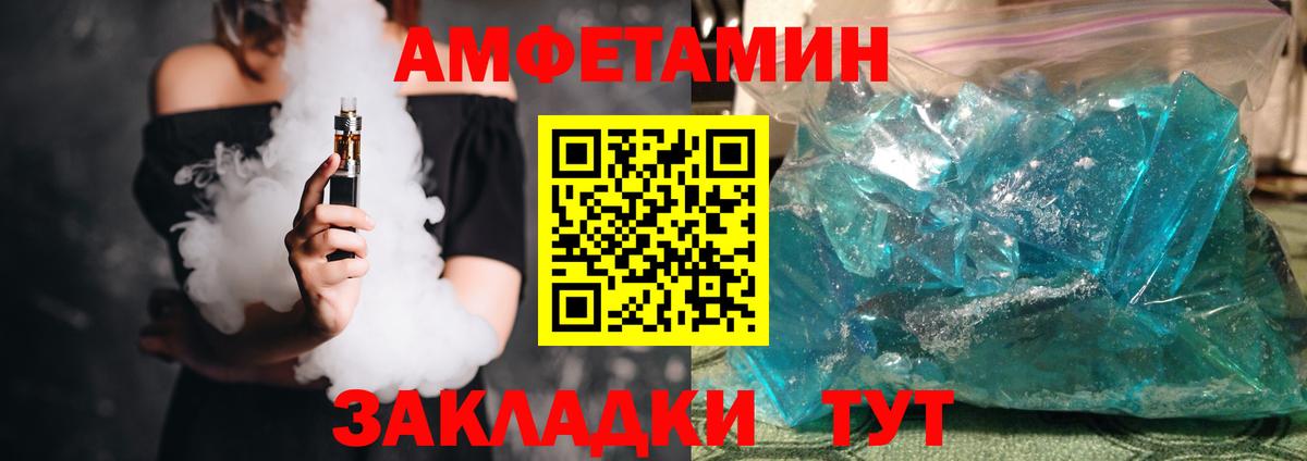 Амфетамин Premium Кудымкар