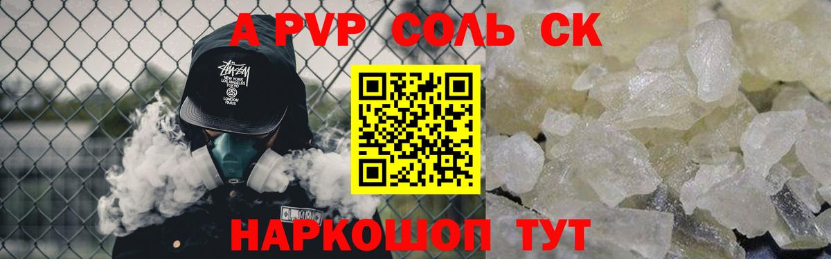 Alfa_PVP крисы CK Кудымкар