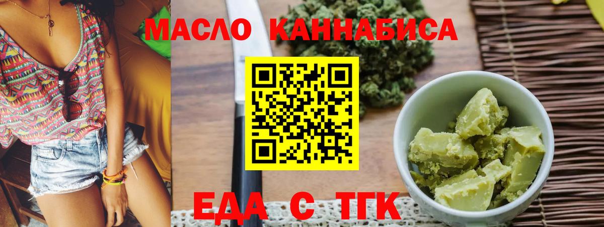 Cannafood конопля  Вход с VPN  Кудымкар 