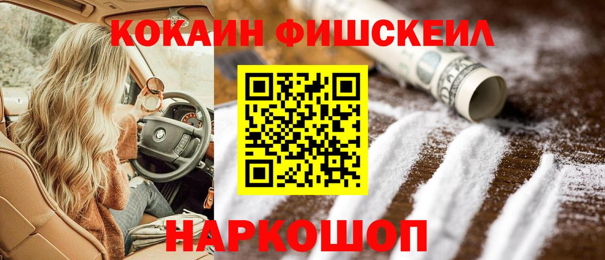 COCAIN  КОКАИН Колумбийский  Вход с VPN  Кудымкар 