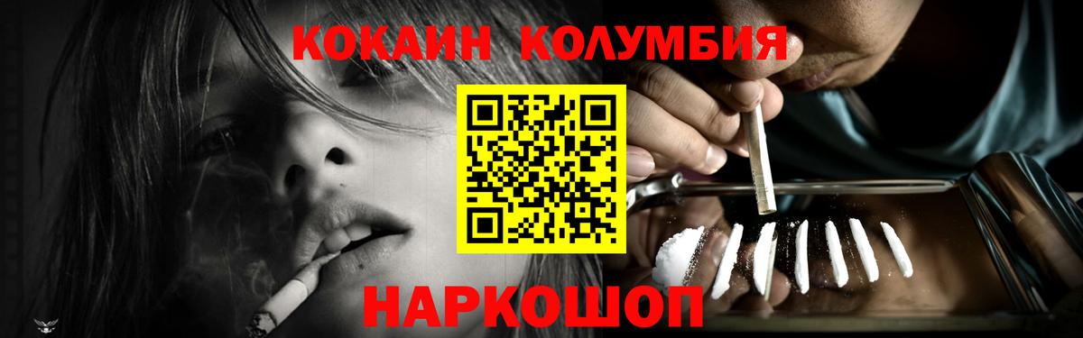 Кокаин Fish Scale Кудымкар