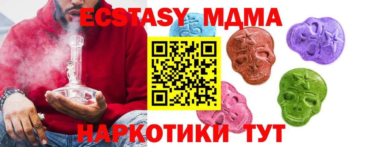 ЭКСТАЗИ Cube  Вход с VPN  где можно купить наркотик  Кудымкар  Ecstasy диски  Ecstasy 