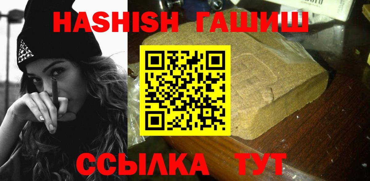 ГАШИШ Cannabis Кудымкар