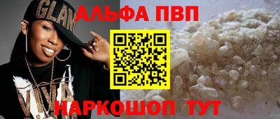 альфа пвп VHQ Кандалакша