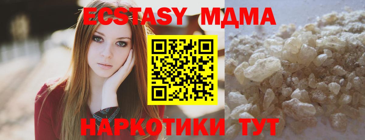 Кудымкар  MDMA VHQ  MDMA crystal  МДМА  Вход с VPN 