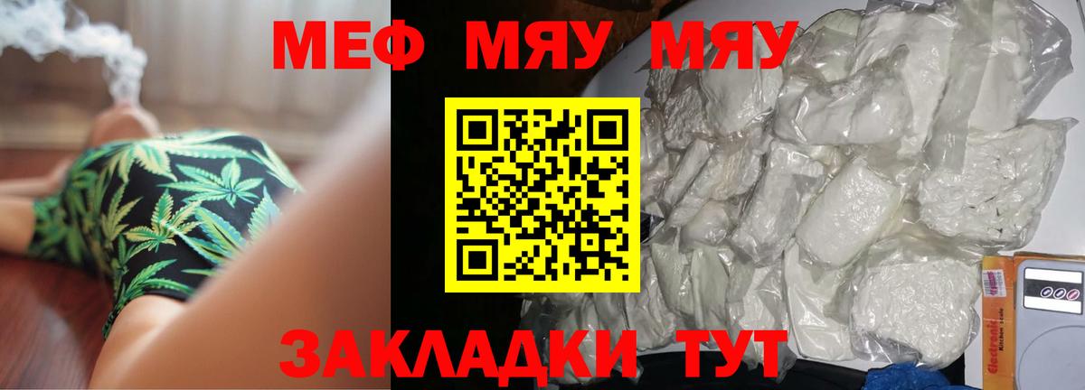 Меф  Вход с VPN  Кудымкар  Мефедрон кристаллы 