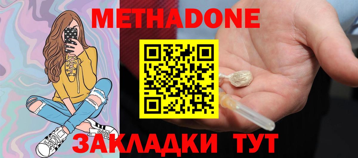 МЕТАДОН белоснежный  Вход с VPN  Метадон methadone  Кудымкар 