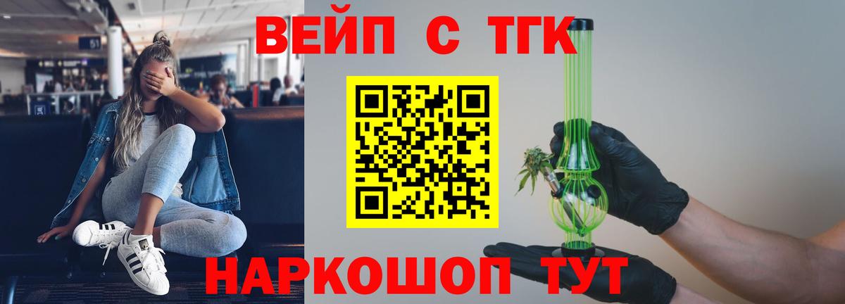 Дистиллят ТГК вейп  хочу наркоту  Кудымкар  ТГК гашишное масло  Вход с VPN 